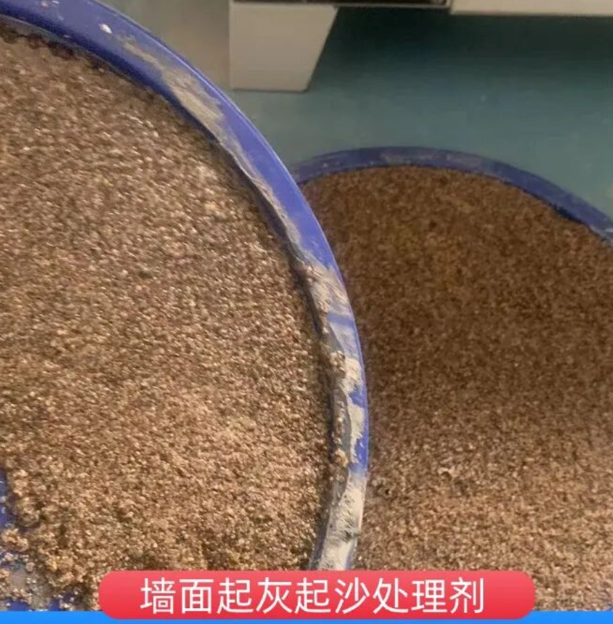 平凉墙面起灰起沙处理硬化剂工作原理