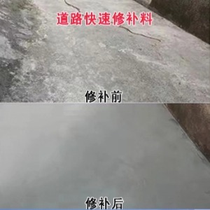 平凉水泥路面薄层修补剂